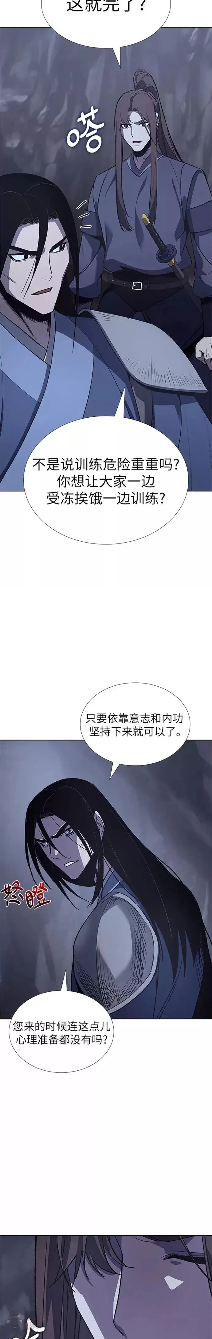 第48话 第22页