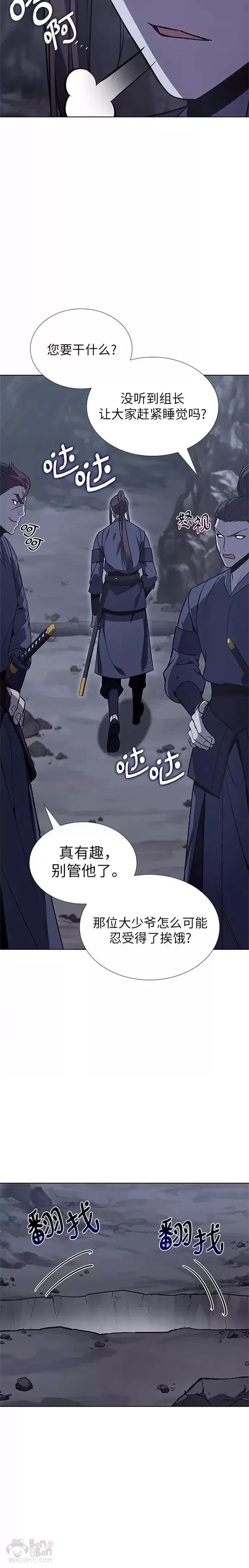 第48话 第23页