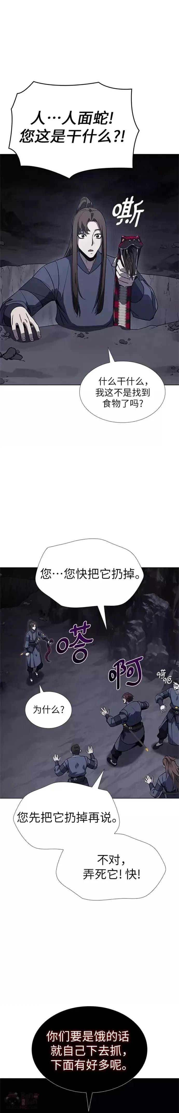 第48话 第26页