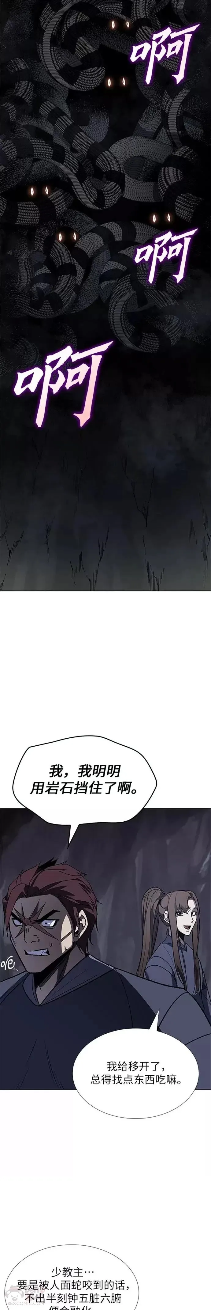 第48话 第28页
