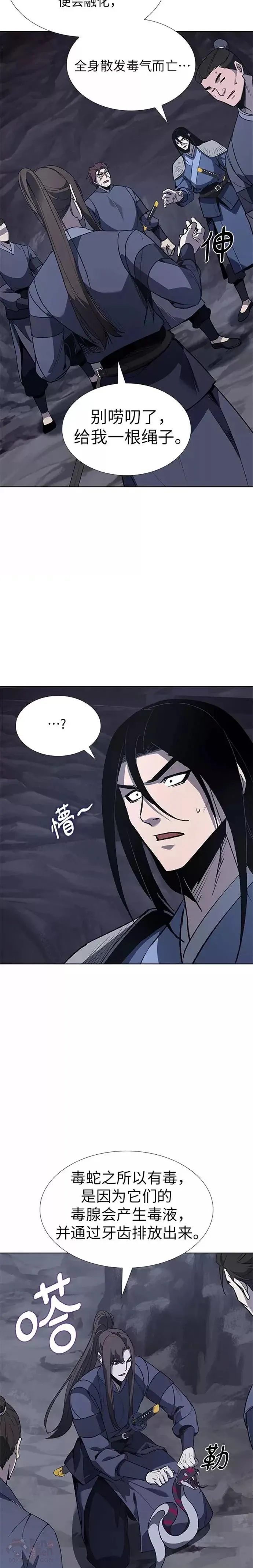 第48话 第29页