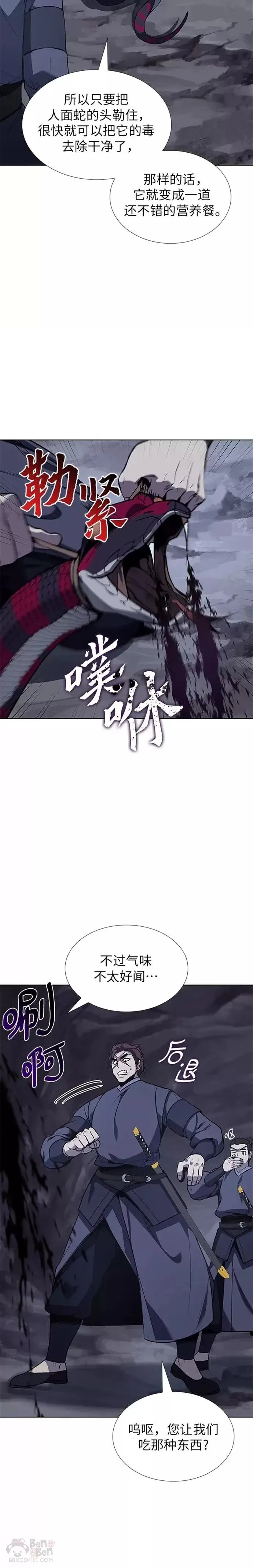 第48话 第30页