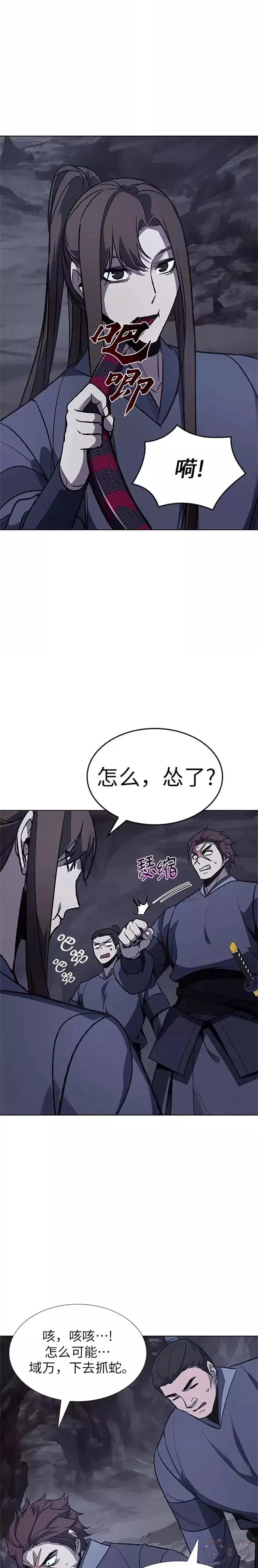 第48话 第31页
