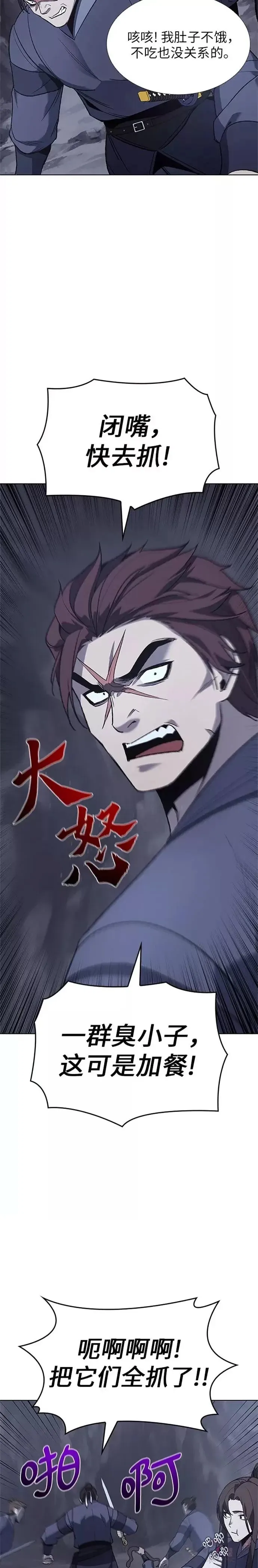 第48话 第32页