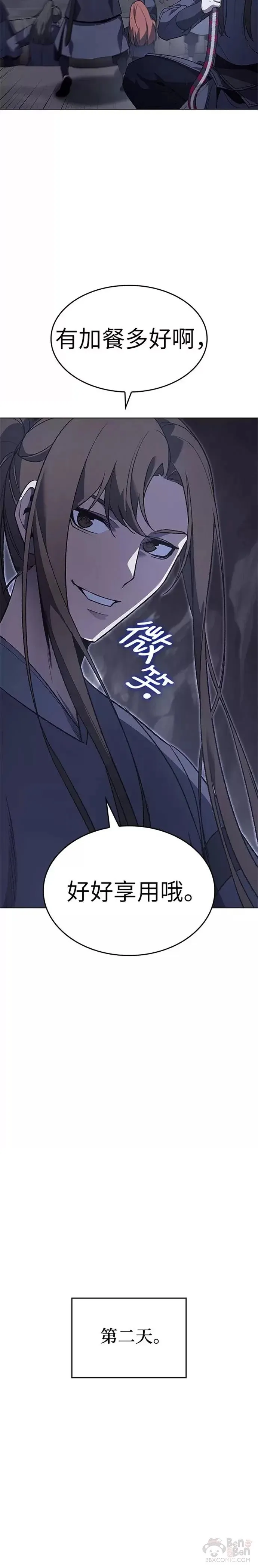 第48话 第33页