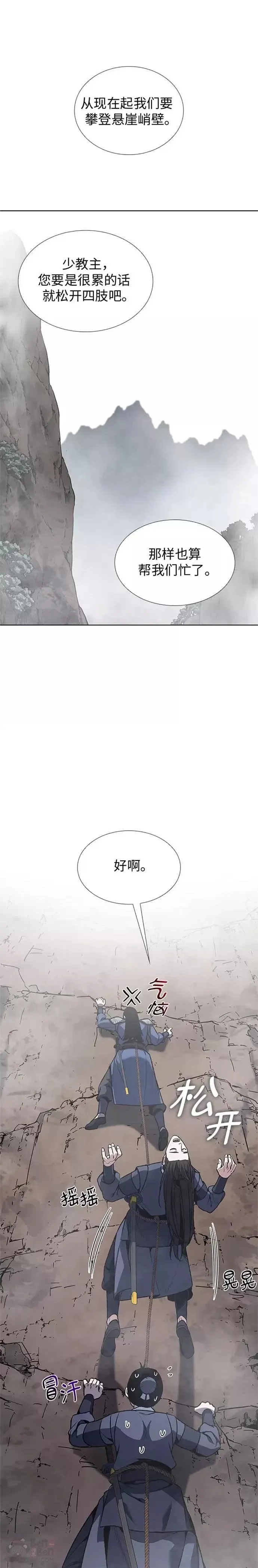 第48话 第34页