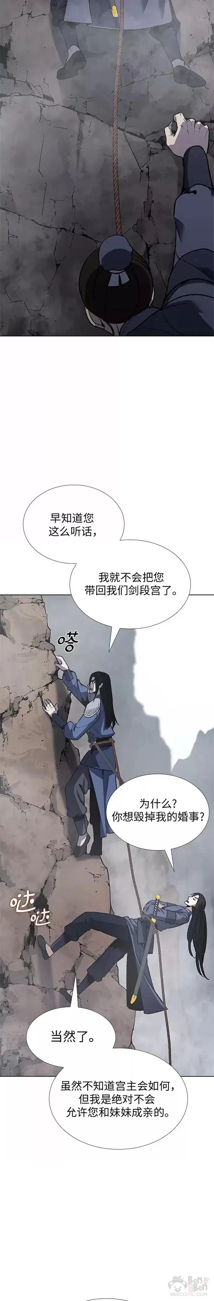 第48话 第35页
