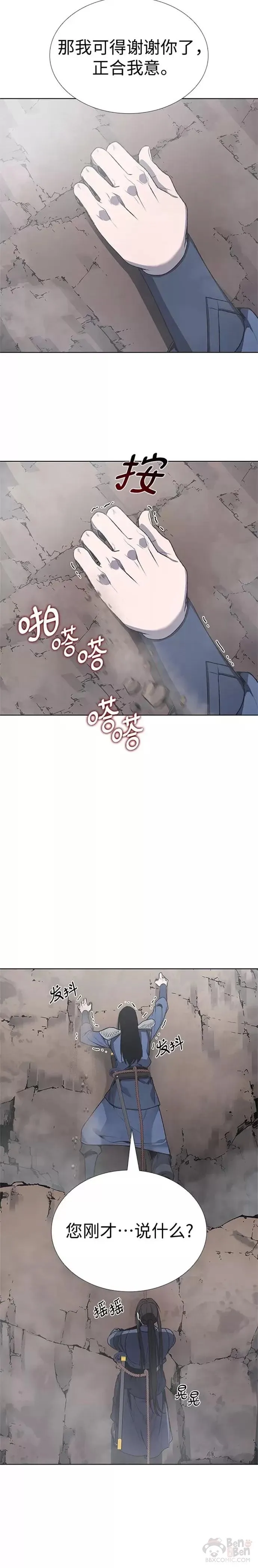 第48话 第36页
