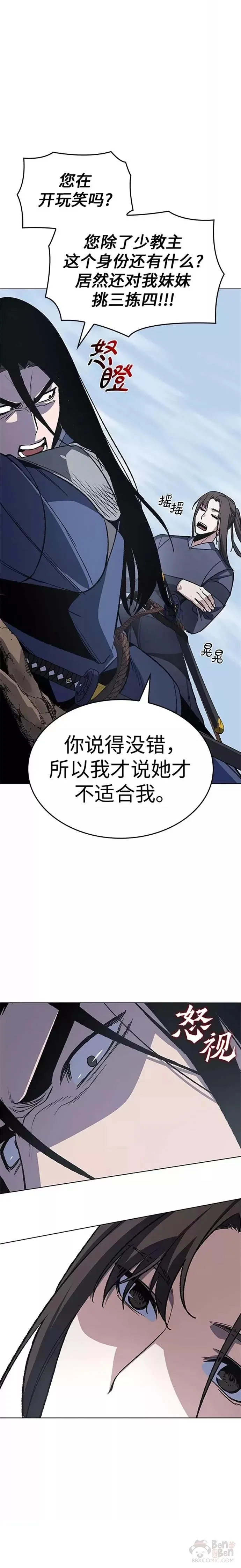 第48话 第38页