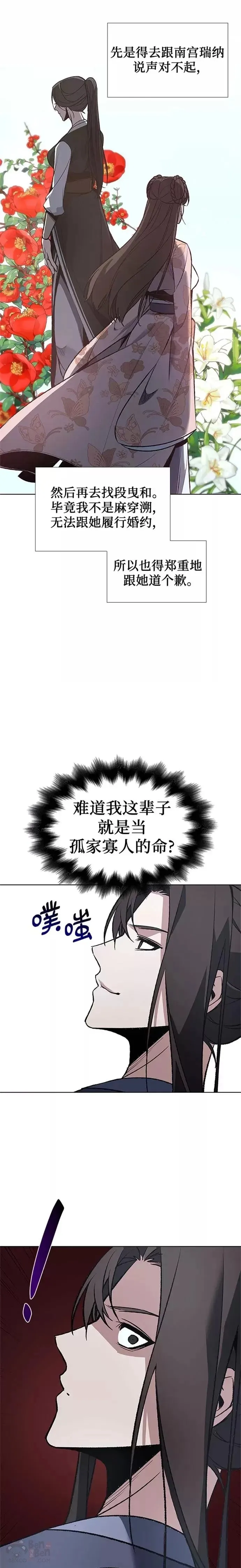 第48话 第40页
