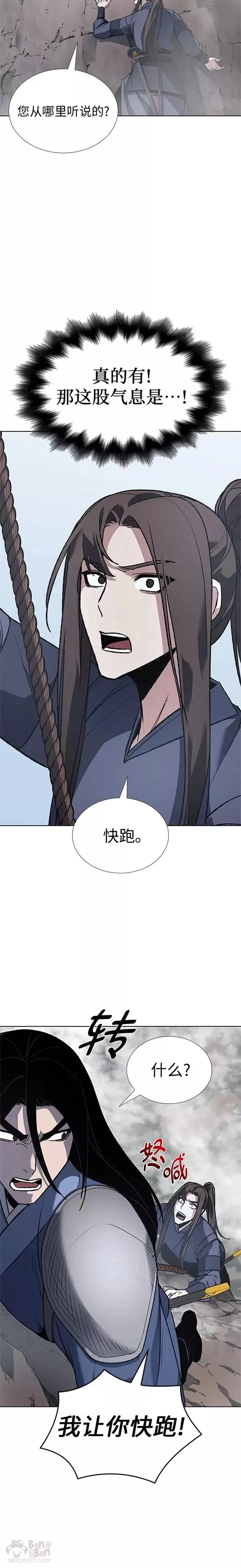 第48话 第42页