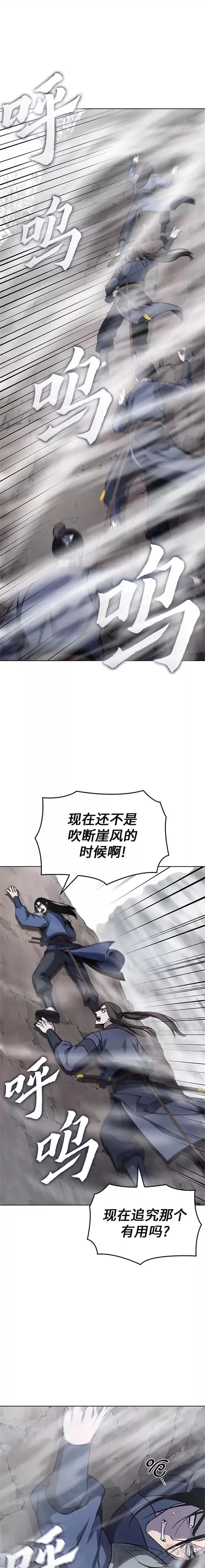 第48话 第43页