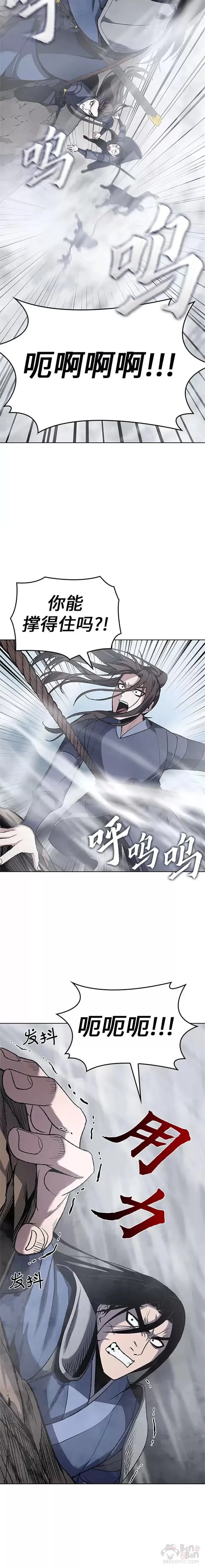 第48话 第44页