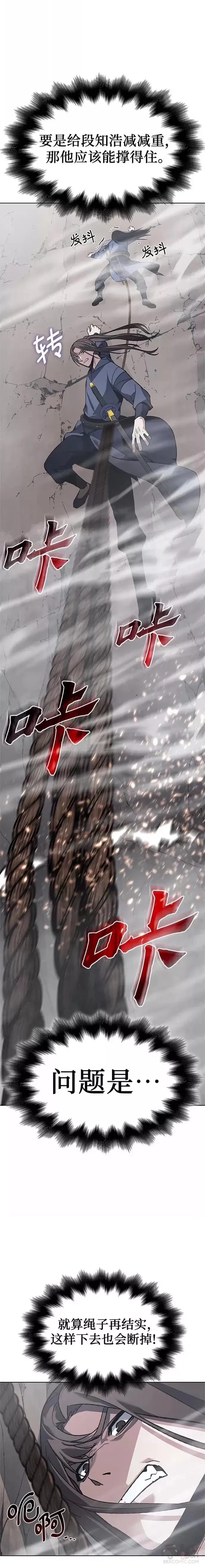 第48话 第45页