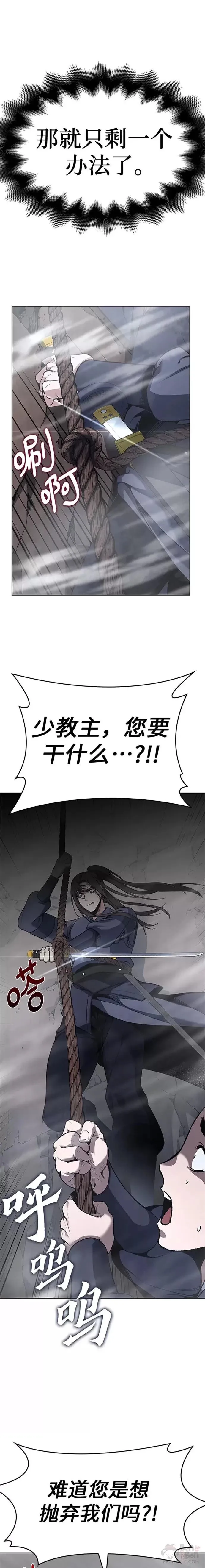第48话 第46页
