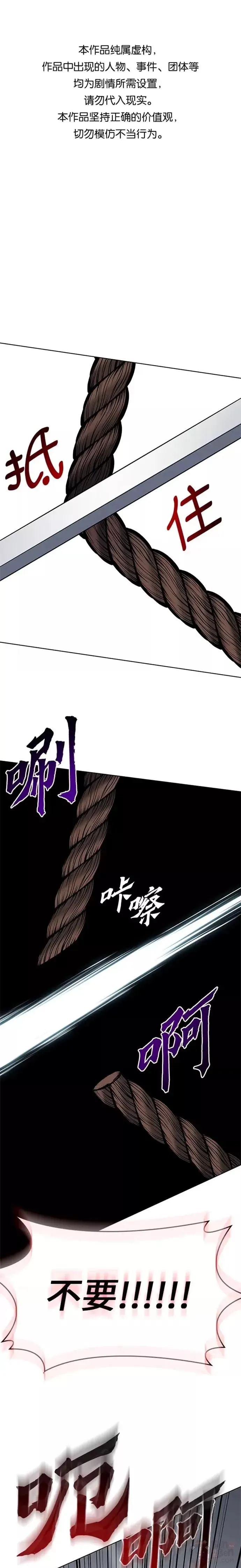 第49话 第1页