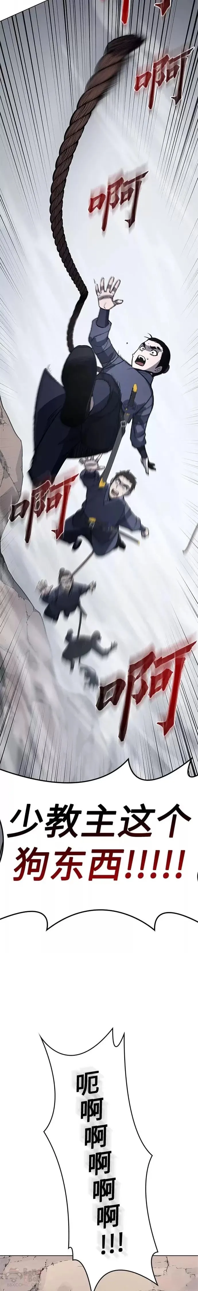 第49话 第2页