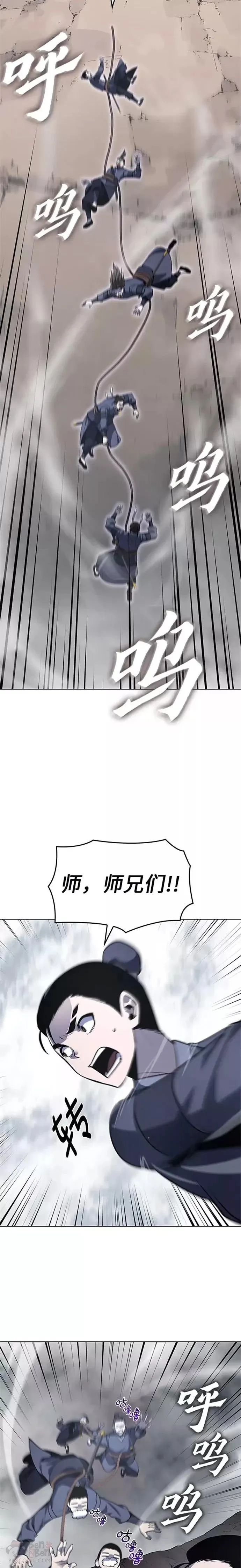 第49话 第3页