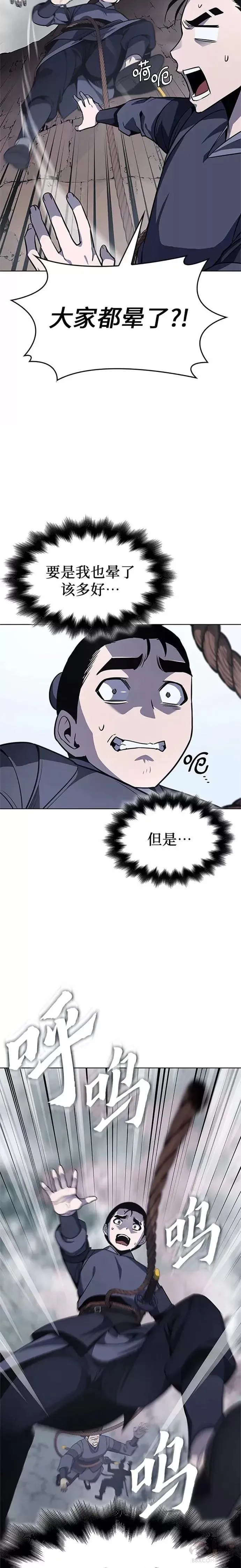 第49话 第4页