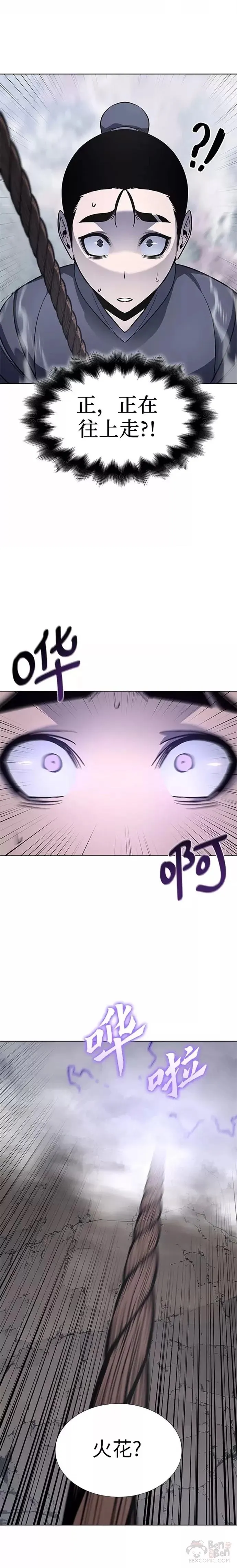 第49话 第7页