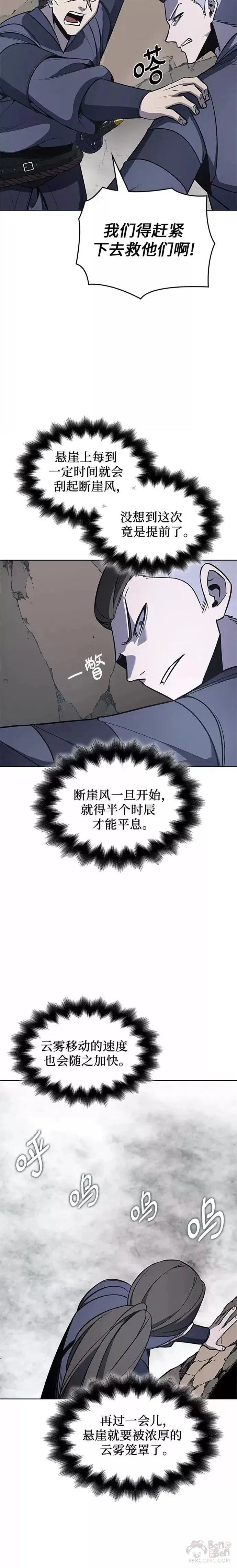 第49话 第12页