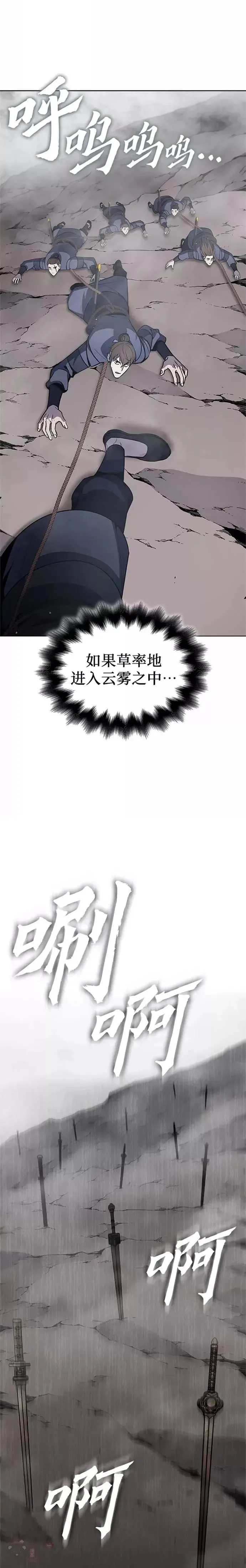 第49话 第13页