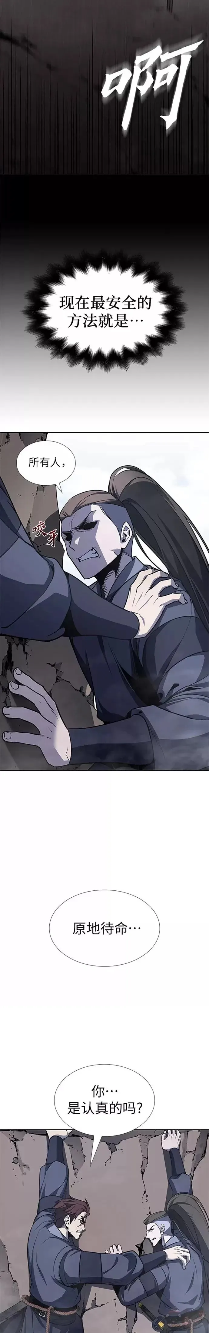 第49话 第14页