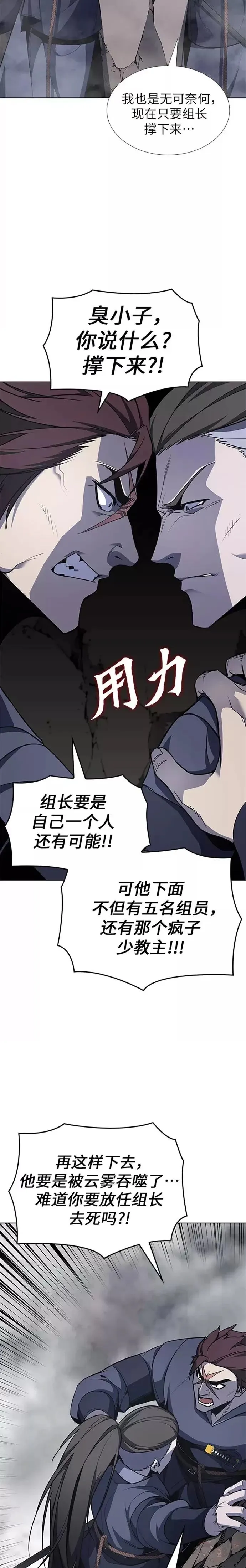 第49话 第15页