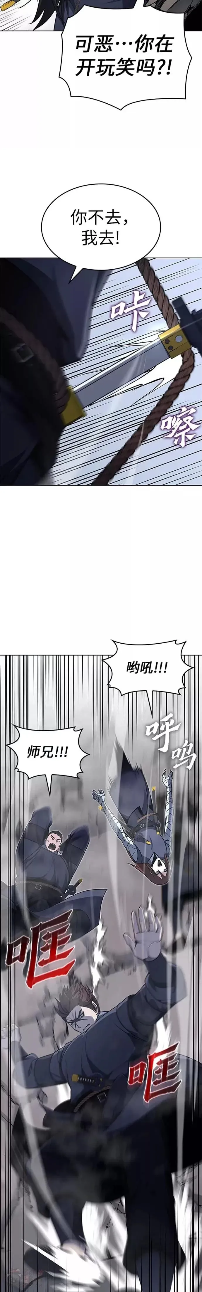 第49话 第16页