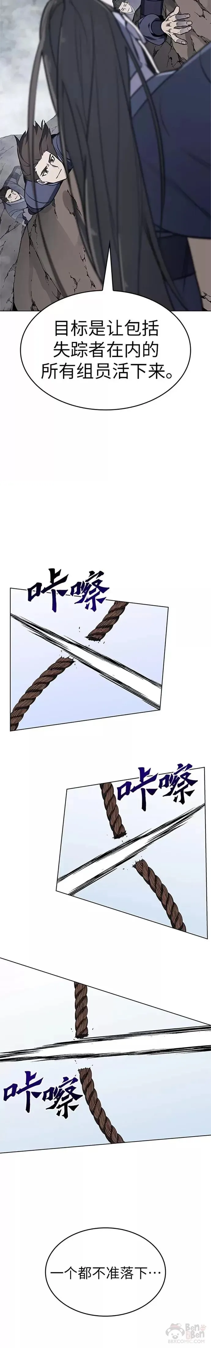 第49话 第18页