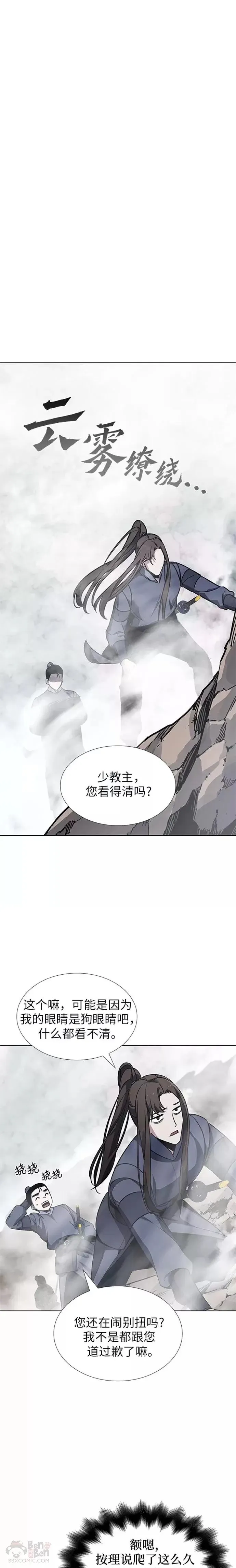 第49话 第20页