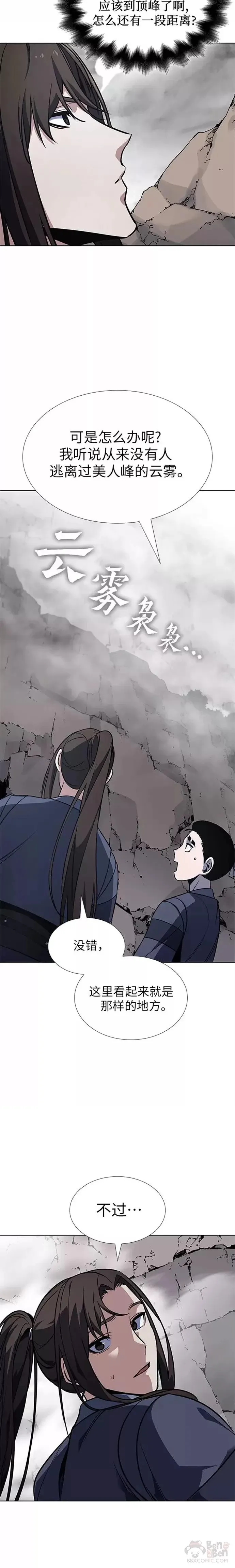 第49话 第21页