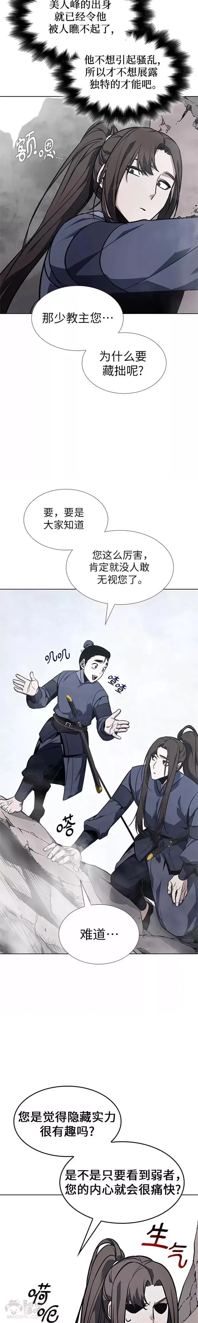 第49话 第23页