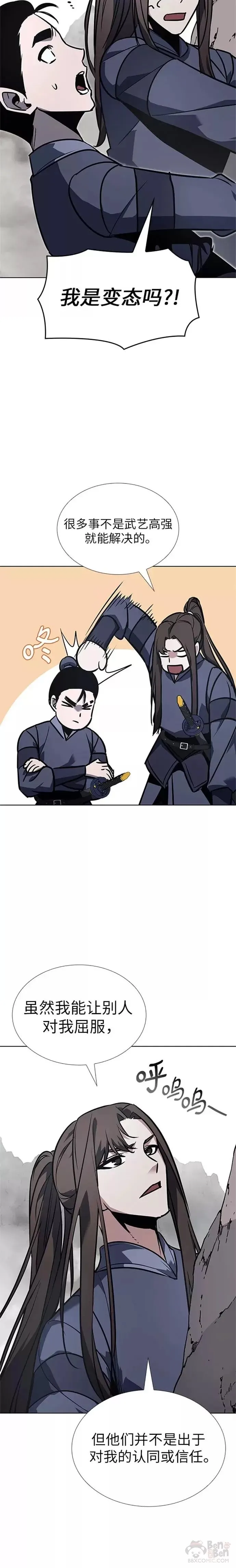 第49话 第24页