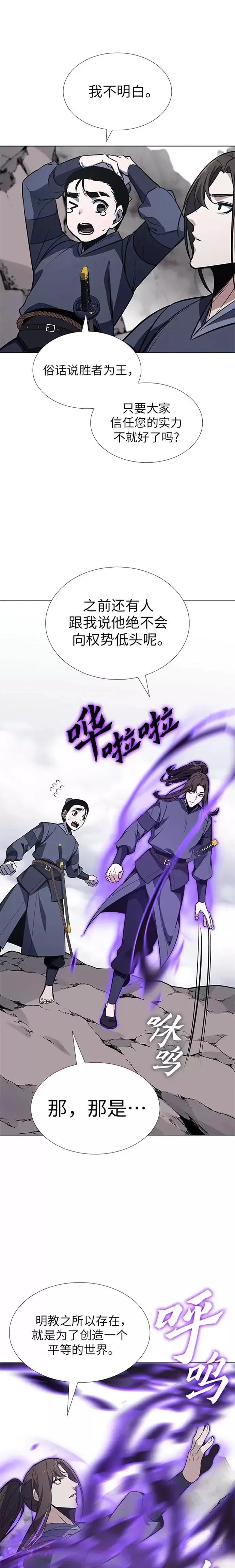第49话 第25页