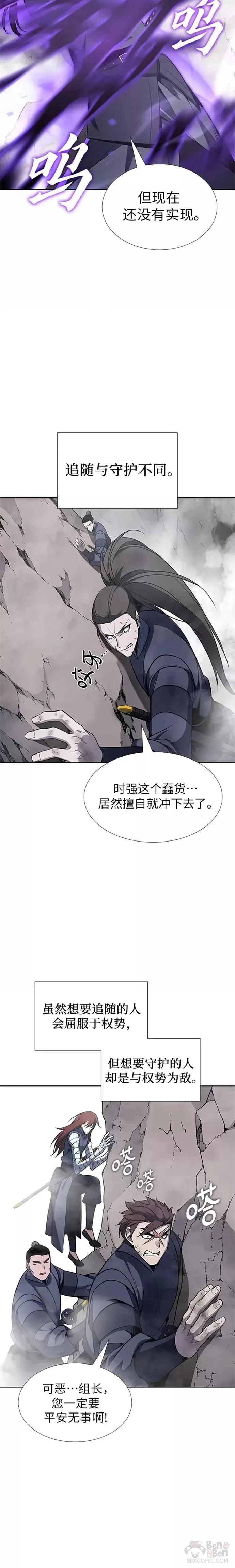 第49话 第26页