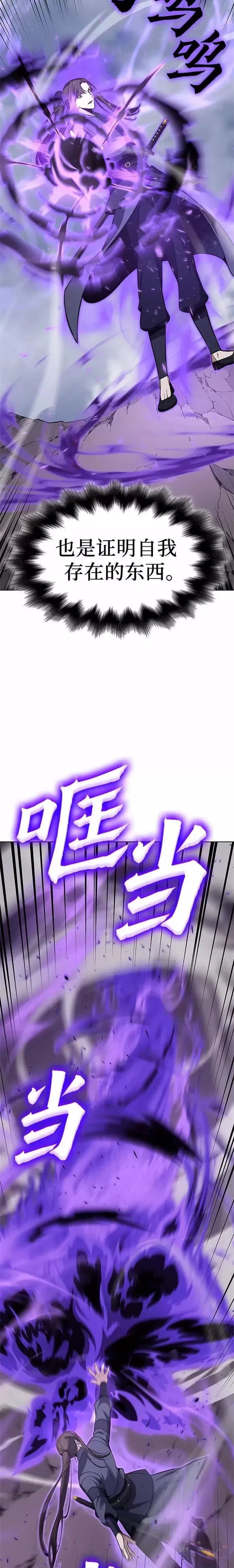第49话 第28页