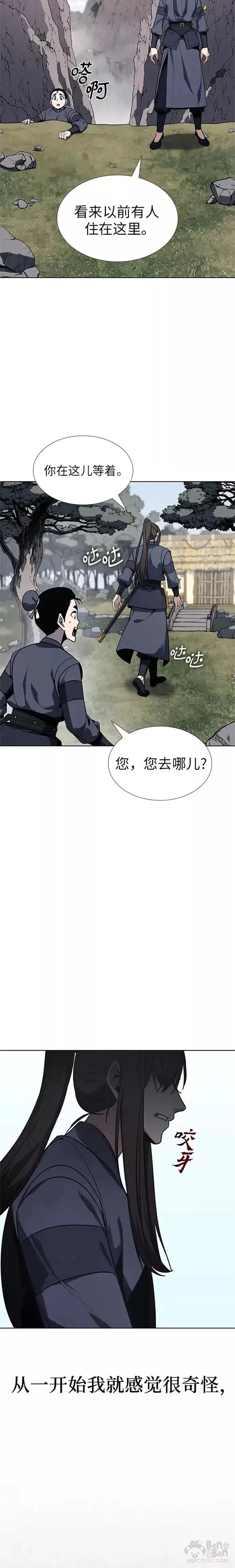 第49话 第33页