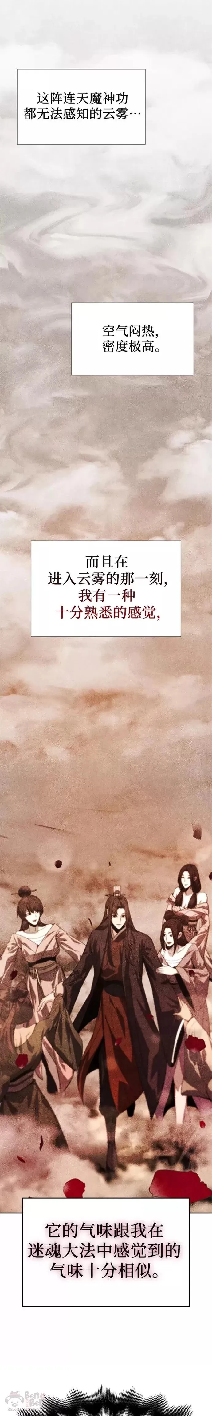 第49话 第34页
