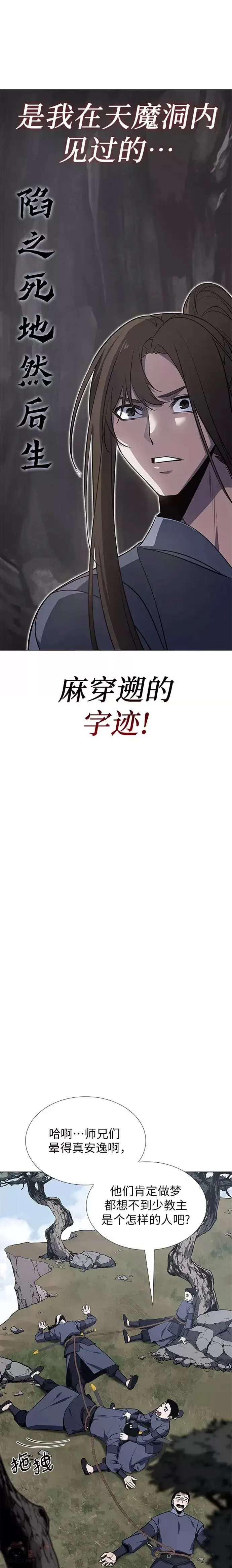 第49话 第37页