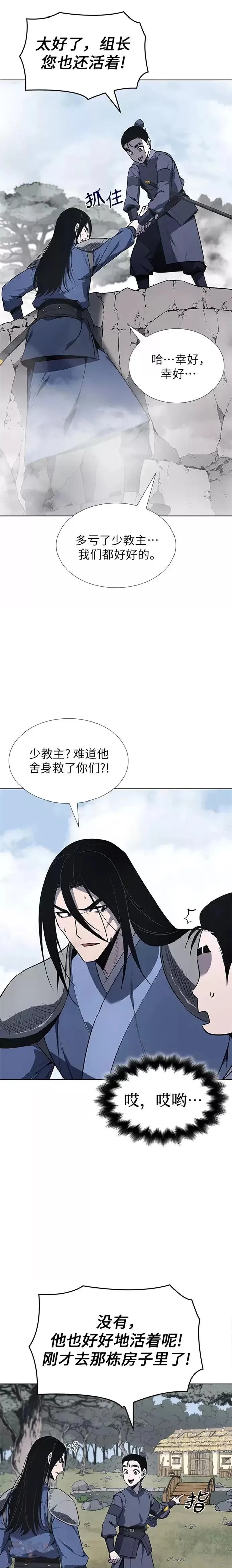 第49话 第40页