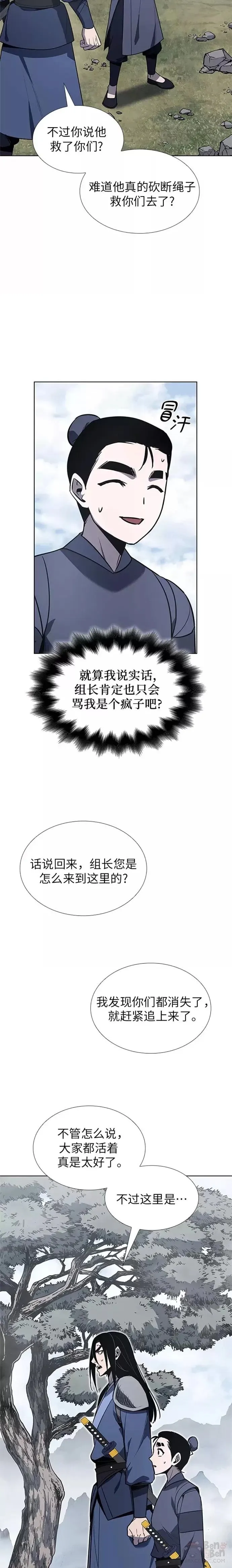 第49话 第41页