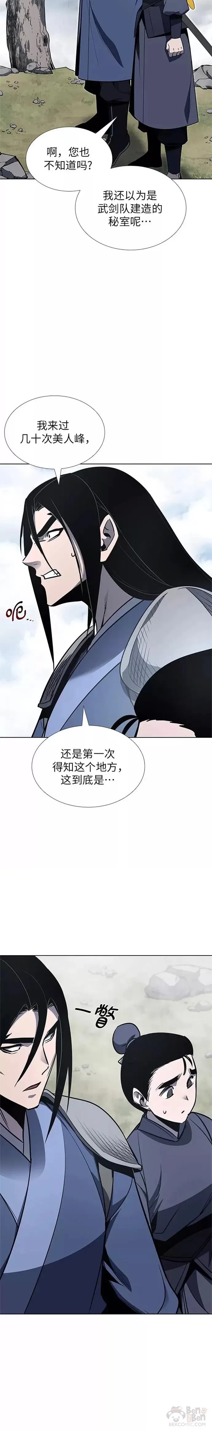 第49话 第42页