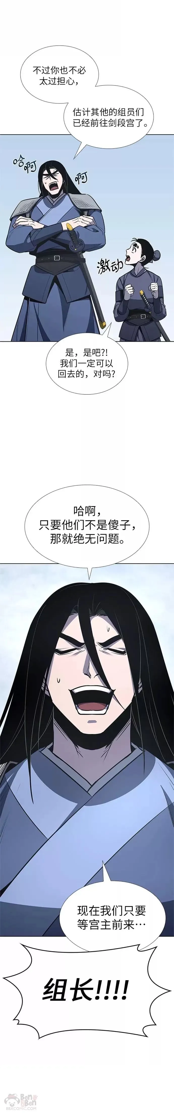 第49话 第43页