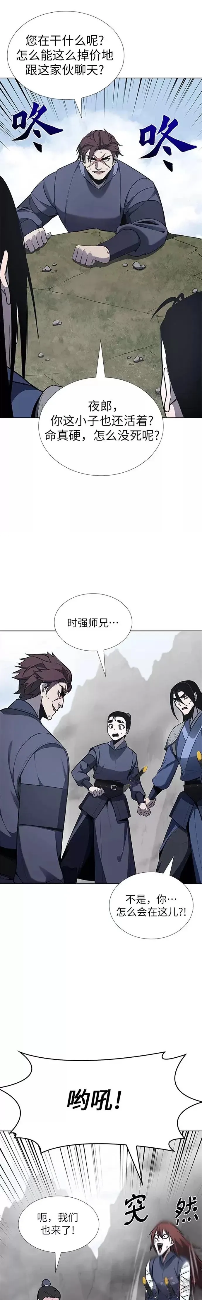 第49话 第44页