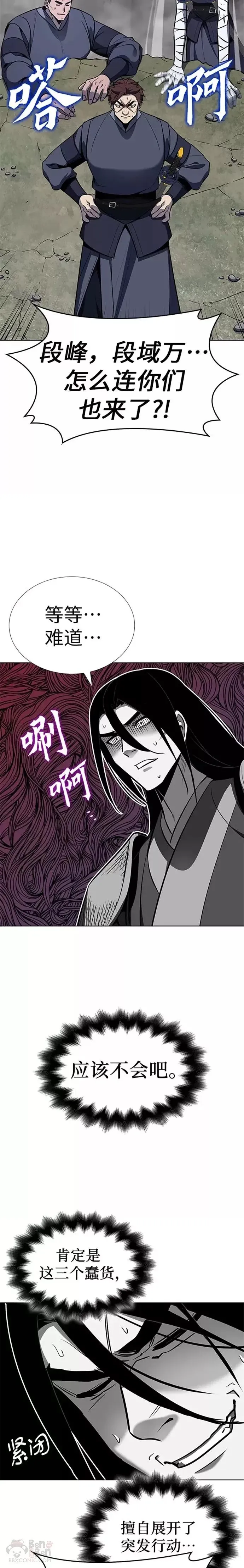 第49话 第45页