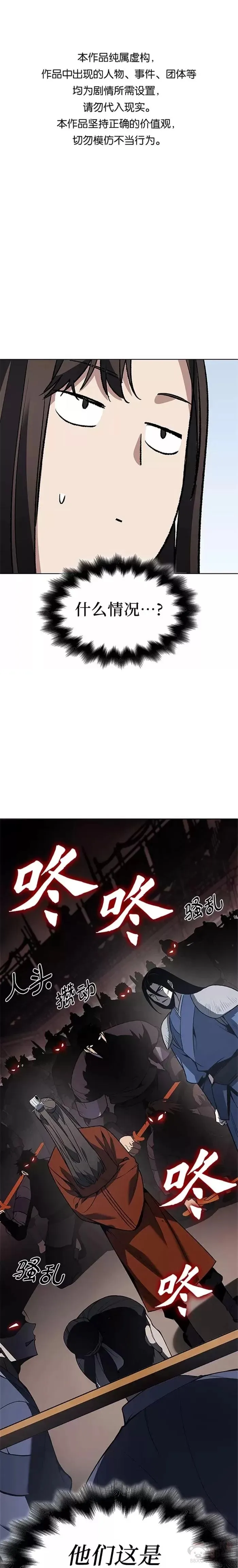 第47话 第1页