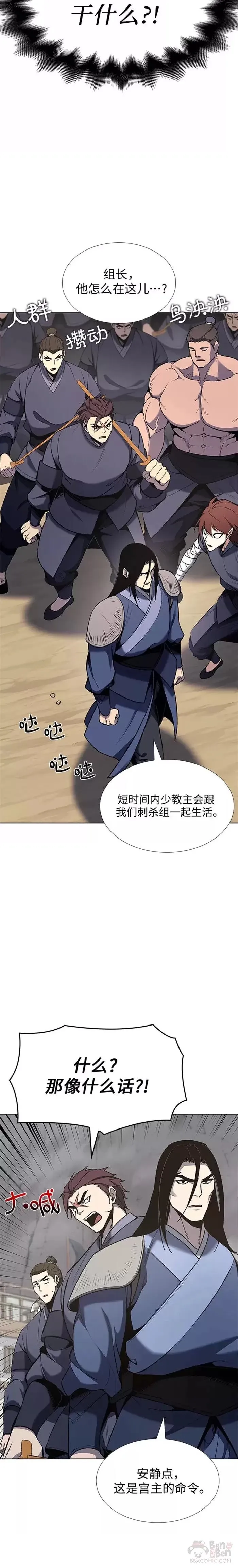 第47话 第2页