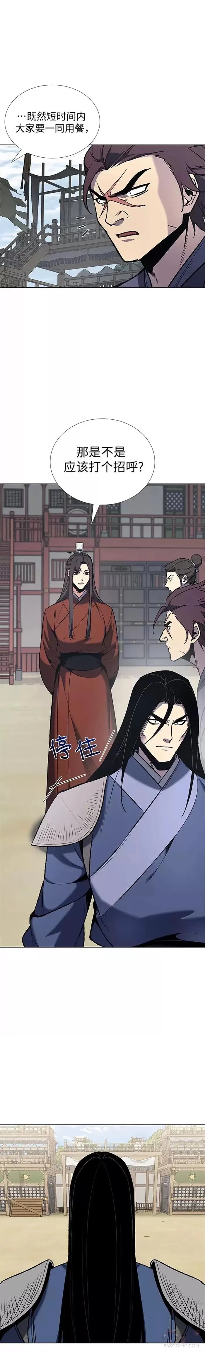 第47话 第3页