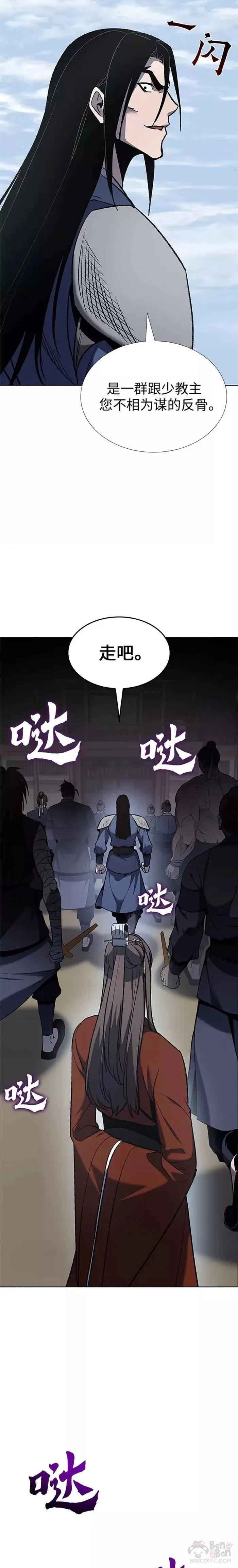 第47话 第5页